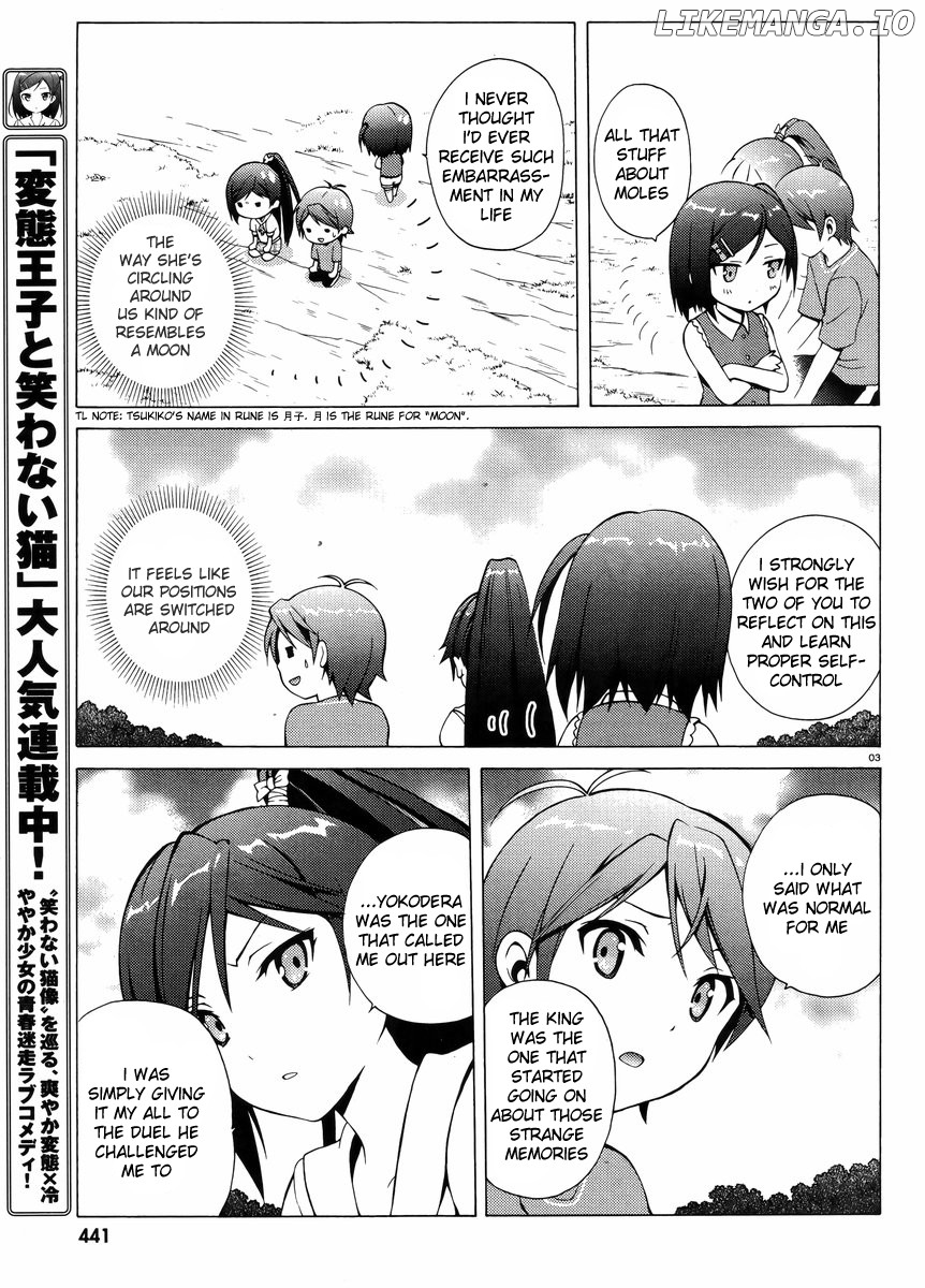Hentai Ouji To Warawanai Neko. Nya! chapter 13 - page 5