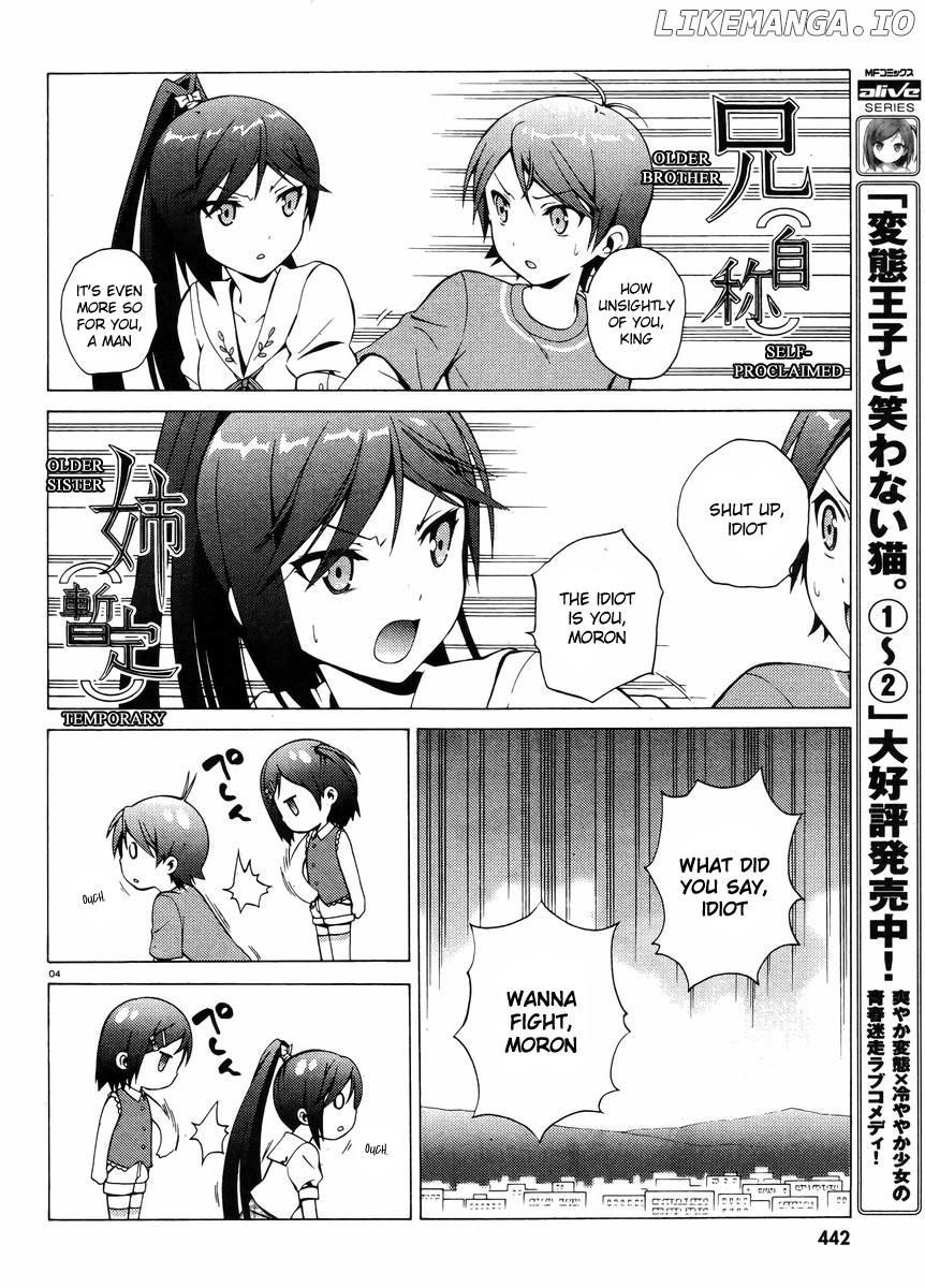 Hentai Ouji To Warawanai Neko. Nya! chapter 13 - page 6