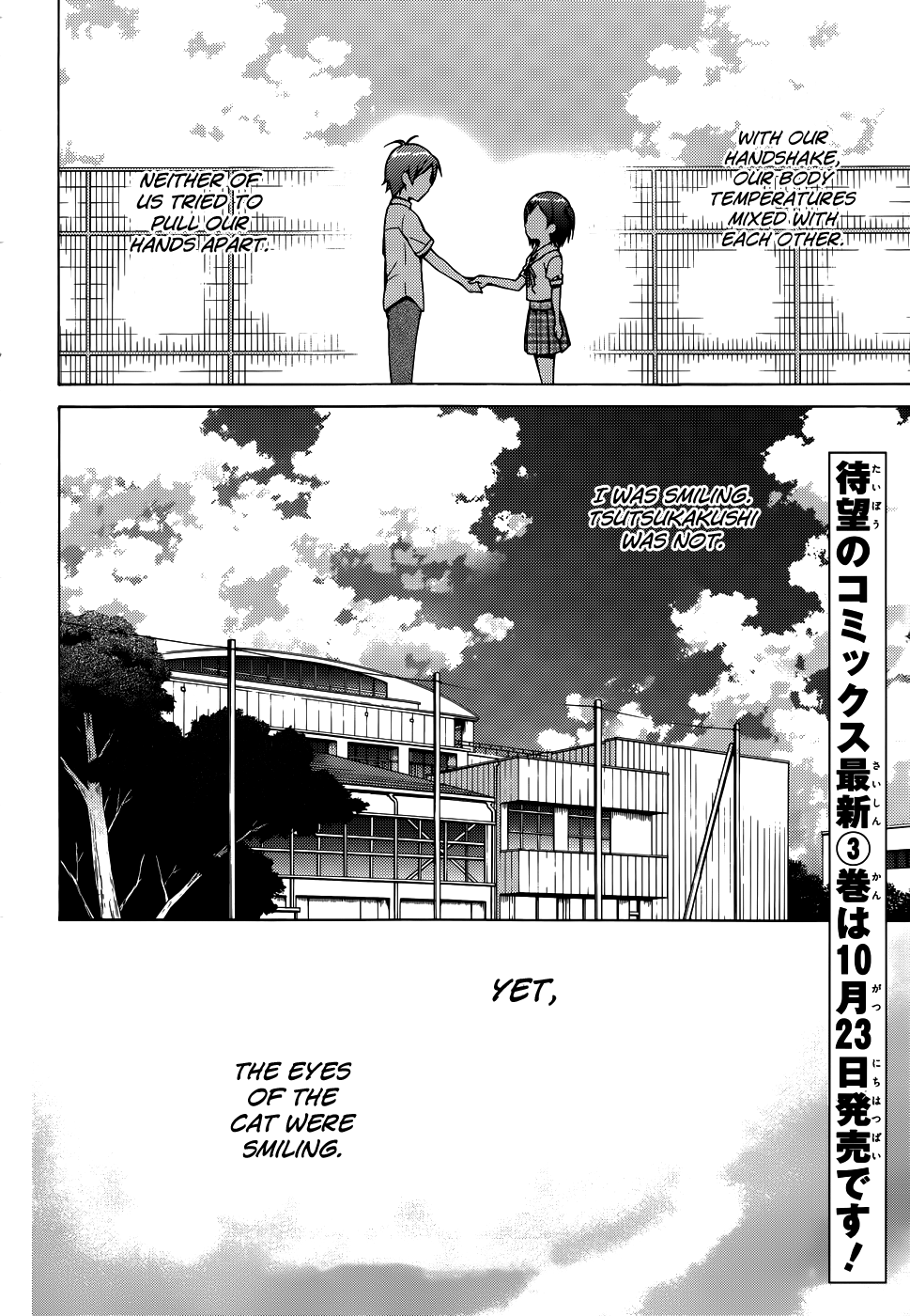 Hentai Ouji To Warawanai Neko. Nya! chapter 14 - page 18
