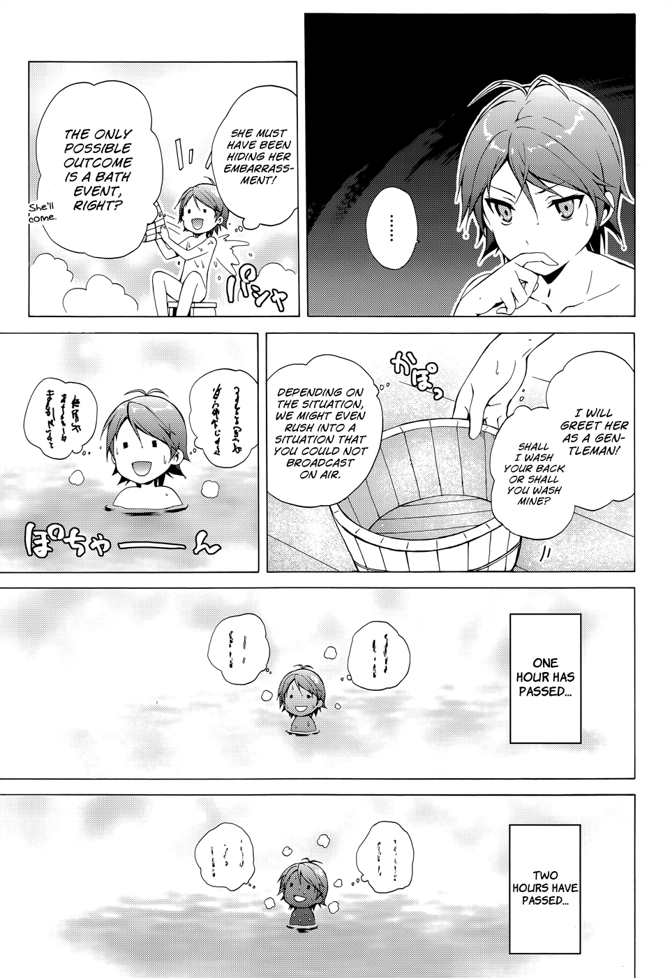Hentai Ouji To Warawanai Neko. Nya! chapter 16 - page 20