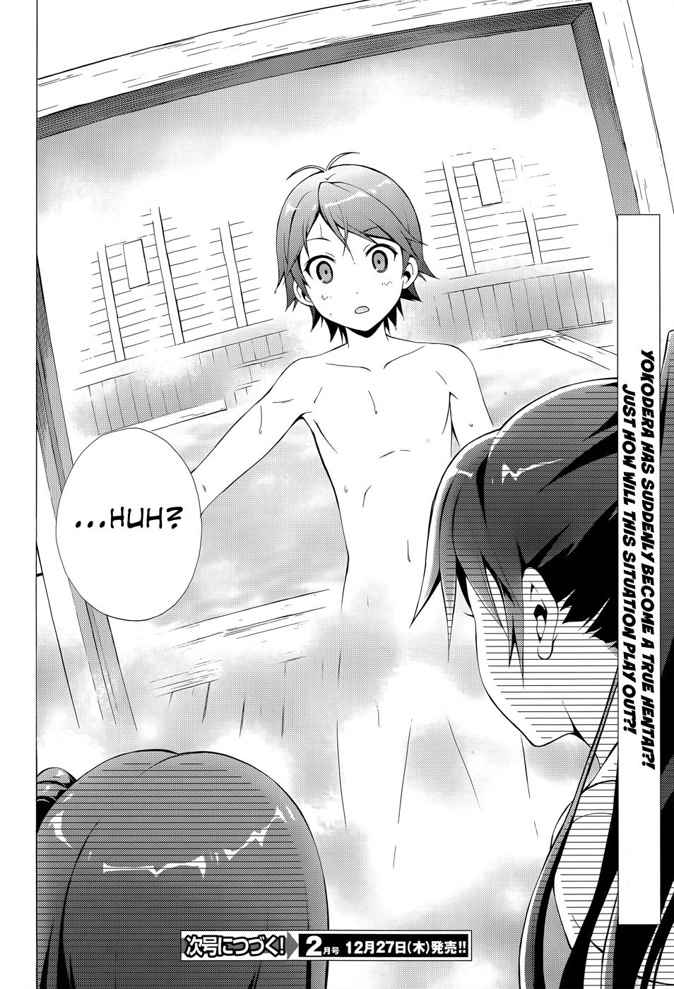 Hentai Ouji To Warawanai Neko. Nya! chapter 16 - page 23