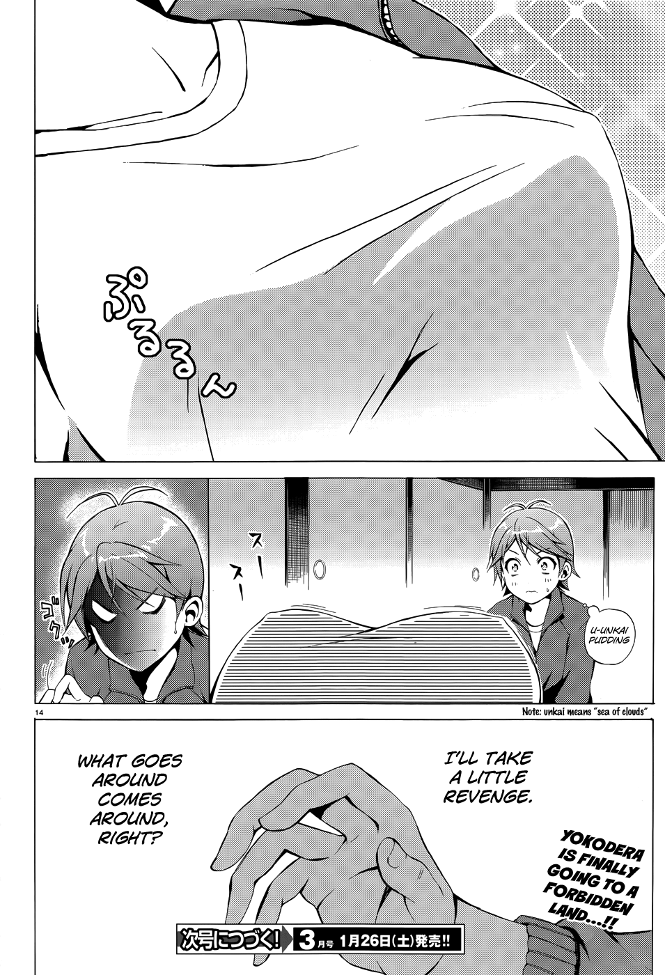 Hentai Ouji To Warawanai Neko. Nya! chapter 17 - page 17