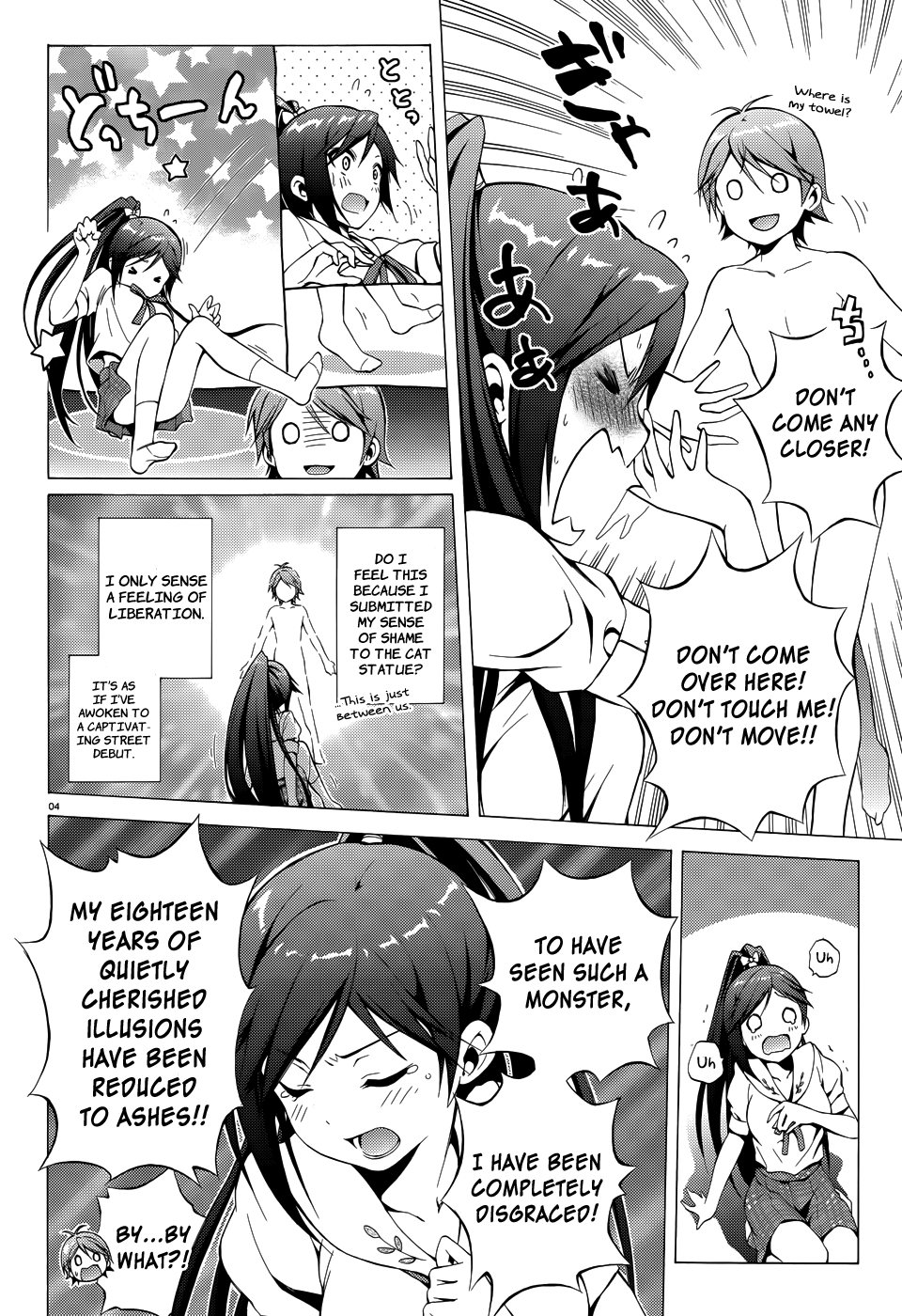 Hentai Ouji To Warawanai Neko. Nya! chapter 17 - page 7