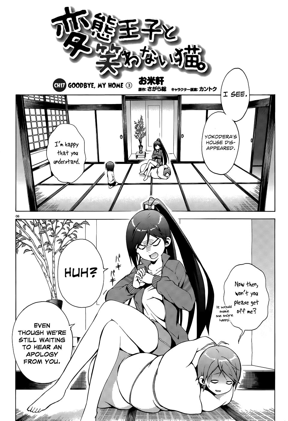 Hentai Ouji To Warawanai Neko. Nya! chapter 17 - page 9