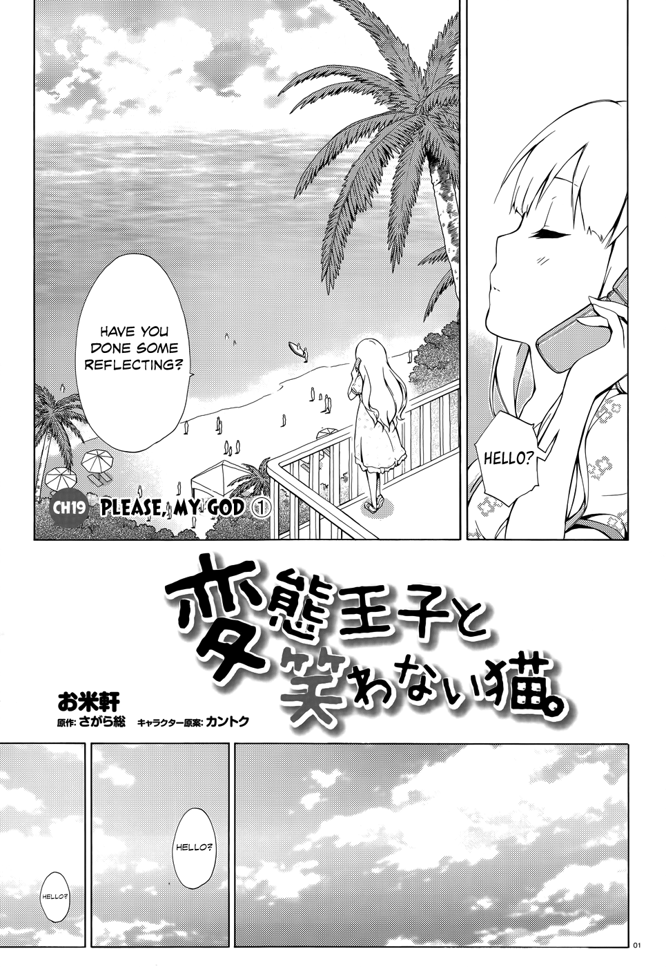 Hentai Ouji To Warawanai Neko. Nya! chapter 19 - page 4
