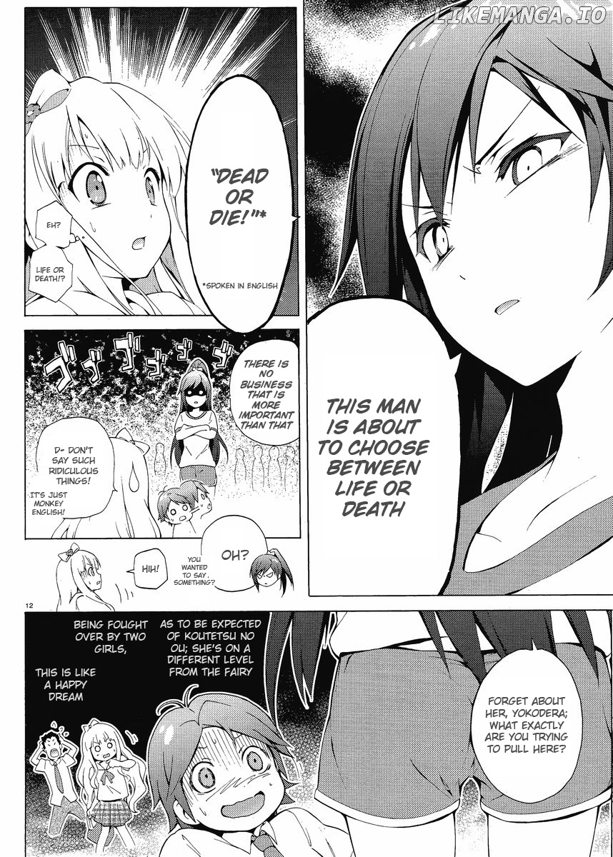 Hentai Ouji To Warawanai Neko. Nya! chapter 2 - page 12