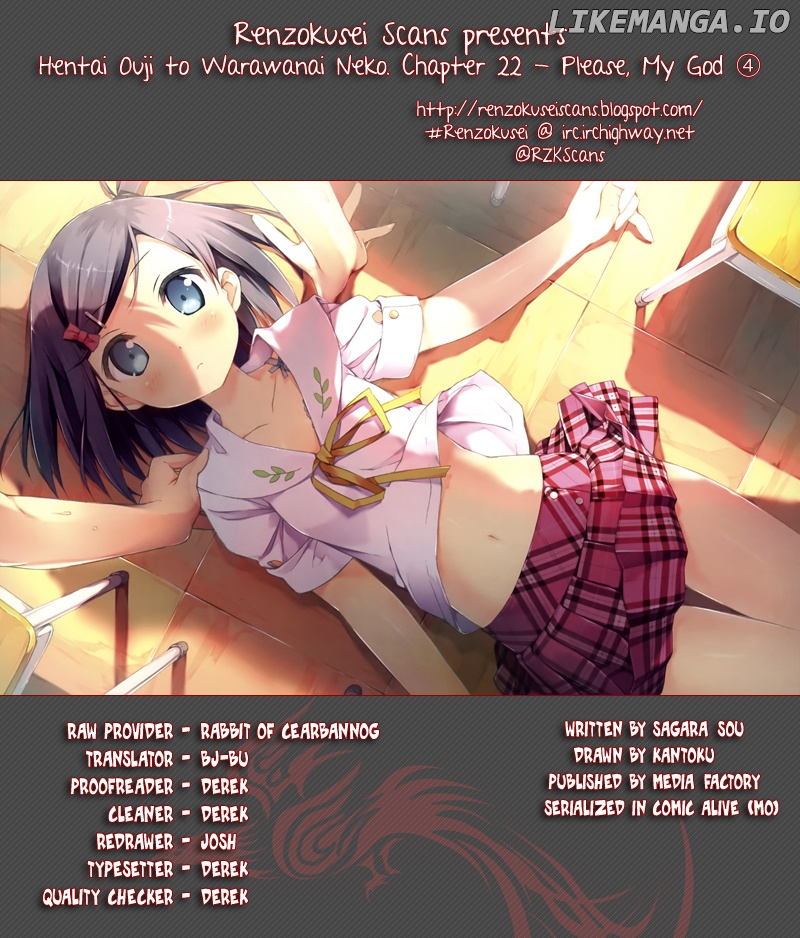 Hentai Ouji To Warawanai Neko. Nya! chapter 22 - page 1