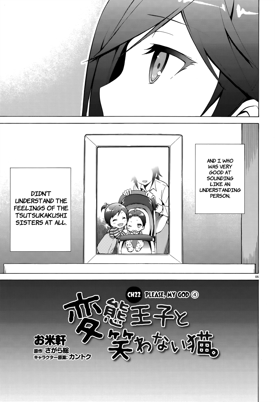 Hentai Ouji To Warawanai Neko. Nya! chapter 22 - page 8