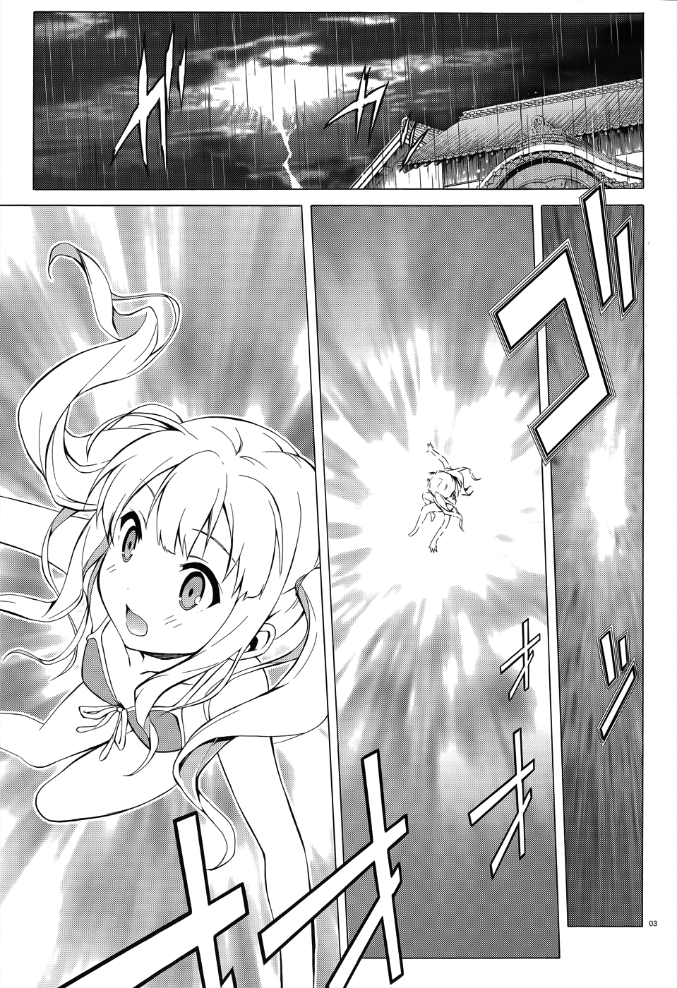 Hentai Ouji To Warawanai Neko. Nya! chapter 23 - page 5