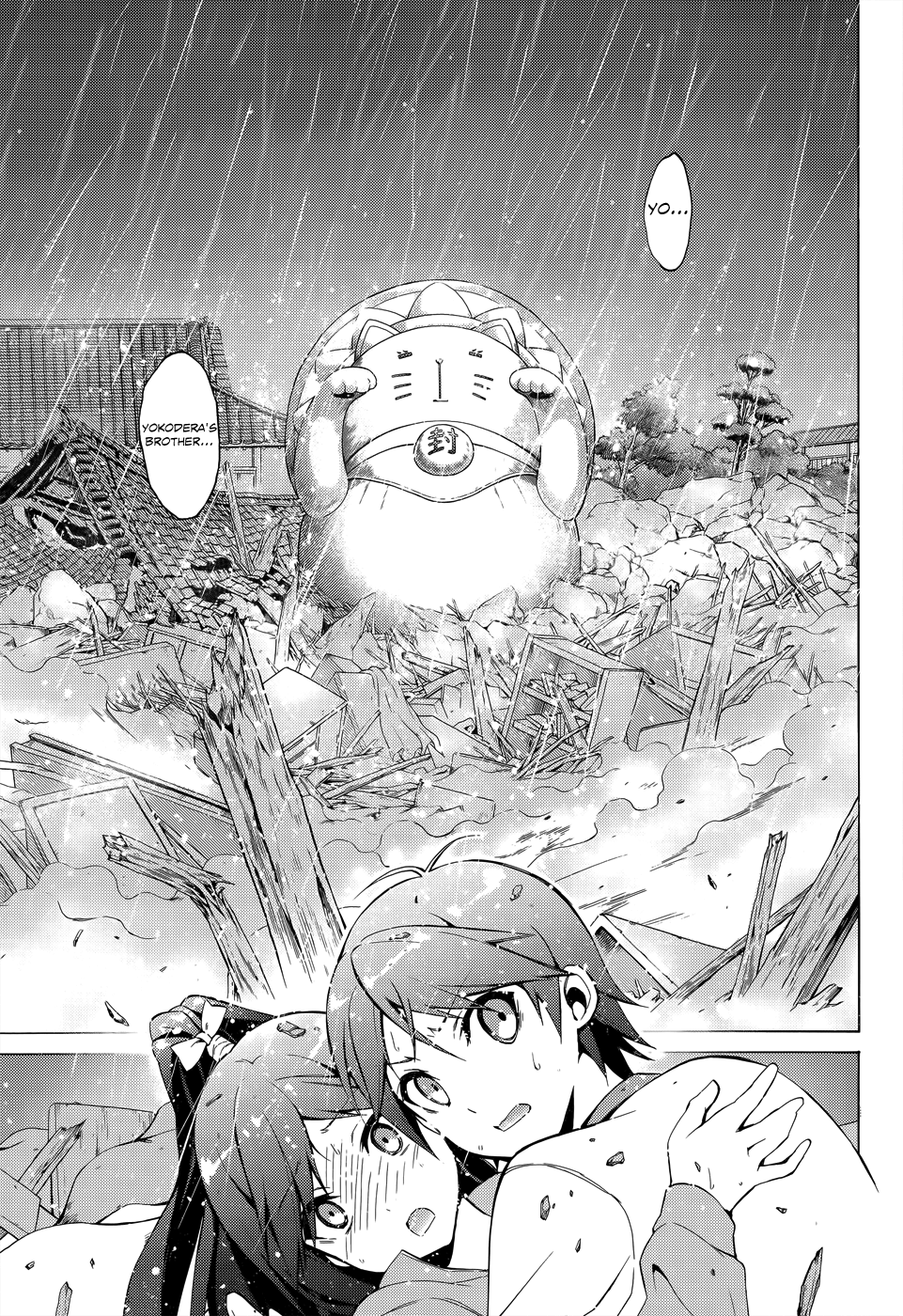 Hentai Ouji To Warawanai Neko. Nya! chapter 25 - page 11