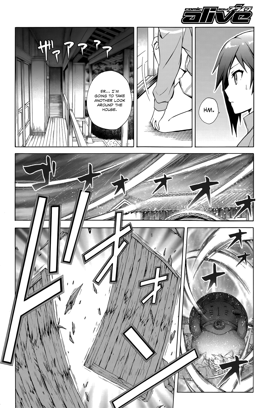Hentai Ouji To Warawanai Neko. Nya! chapter 25 - page 16