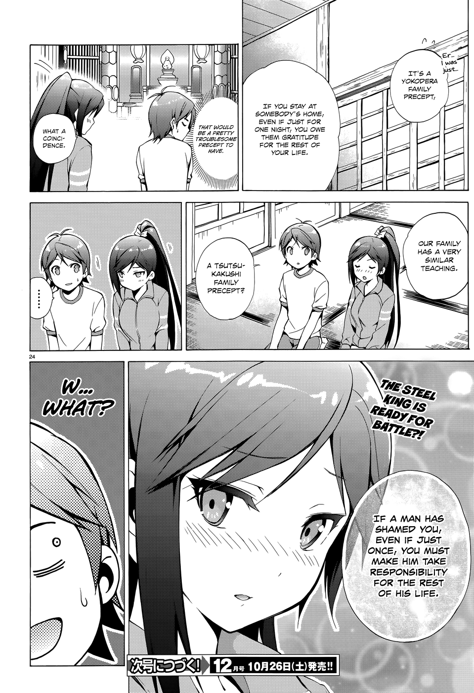Hentai Ouji To Warawanai Neko. Nya! chapter 25 - page 26