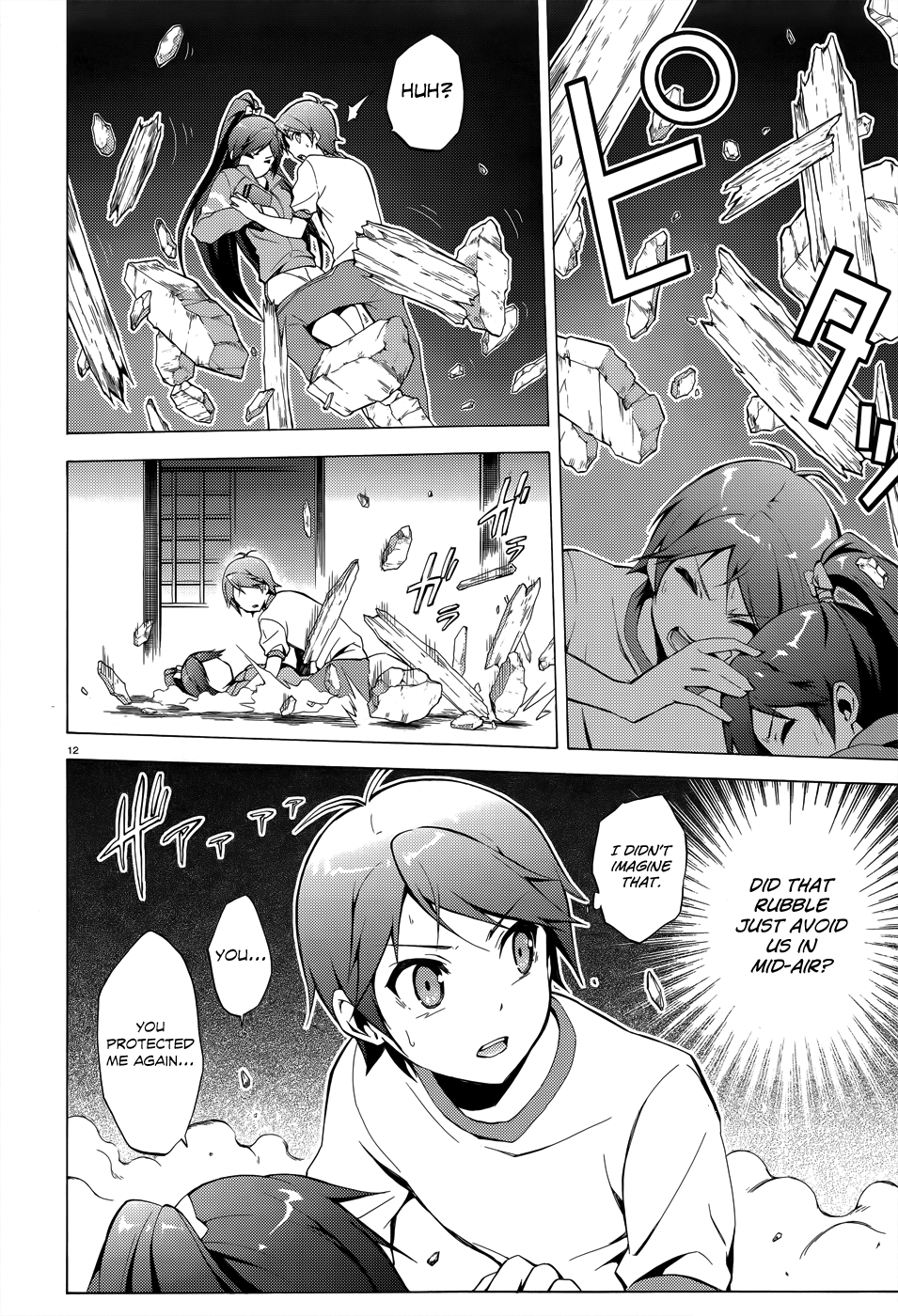 Hentai Ouji To Warawanai Neko. Nya! chapter 26 - page 14