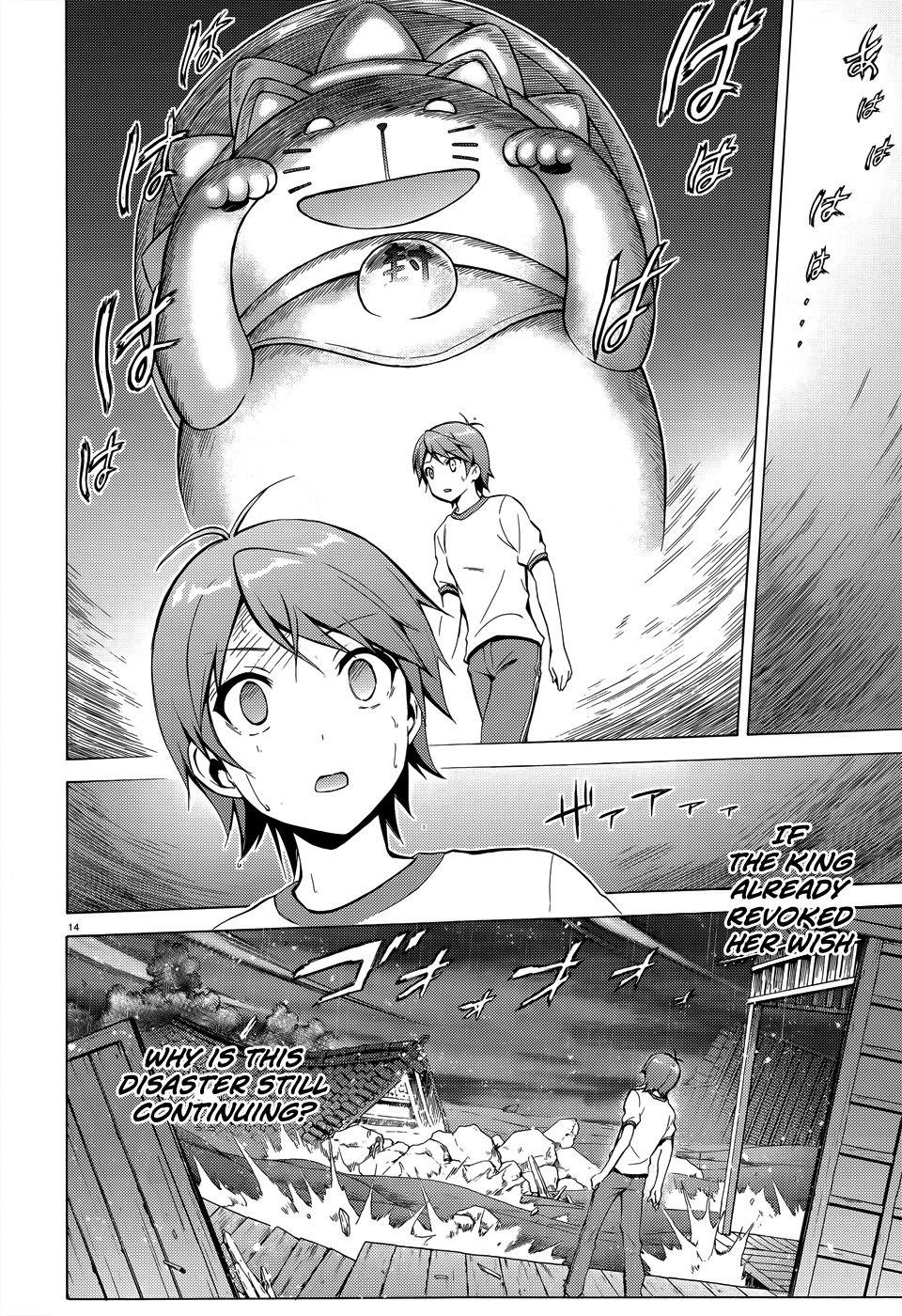Hentai Ouji To Warawanai Neko. Nya! chapter 26 - page 16