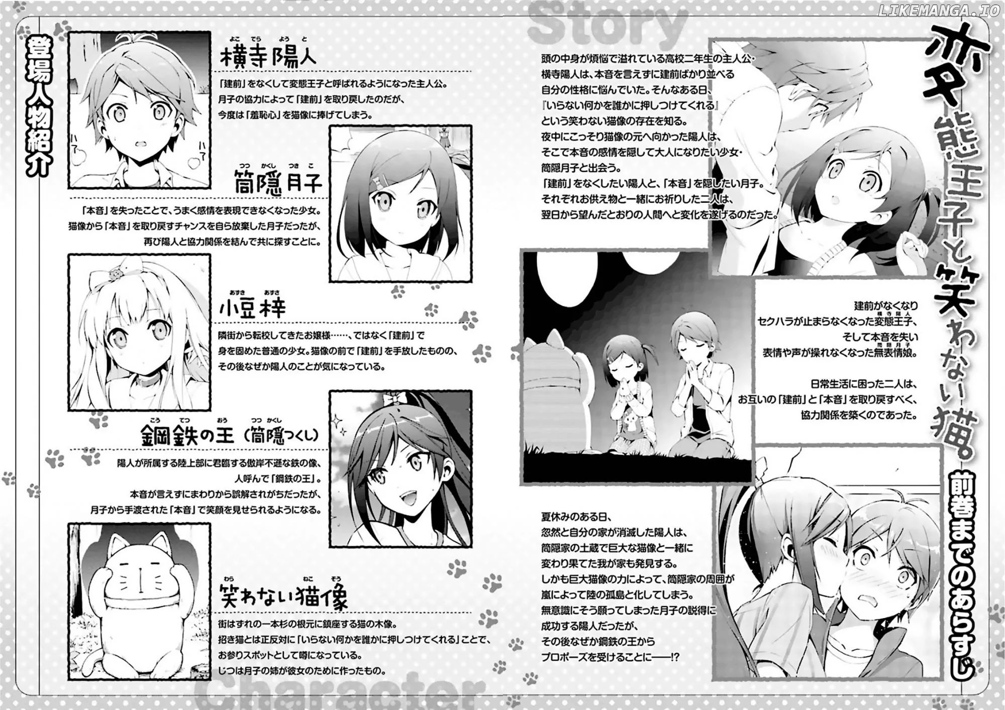 Hentai Ouji To Warawanai Neko. Nya! chapter 28 - page 6