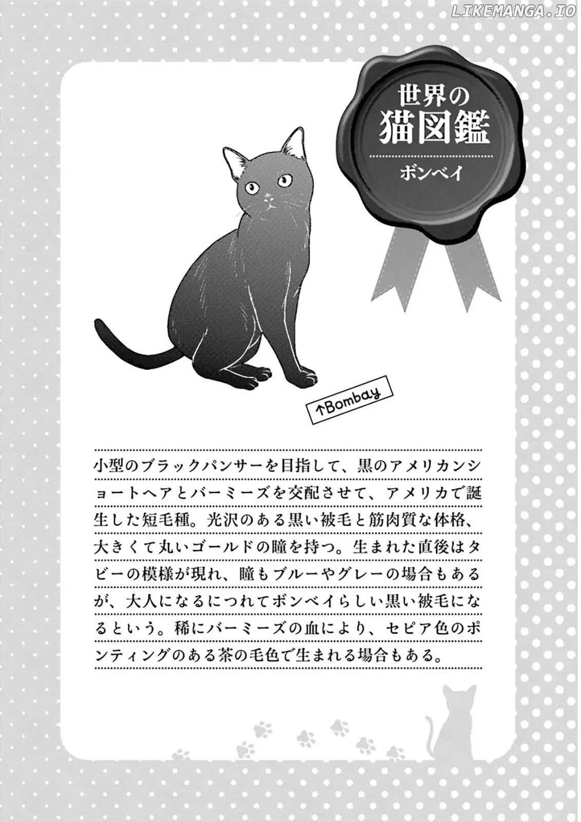 Hentai Ouji To Warawanai Neko. Nya! chapter 29 - page 1