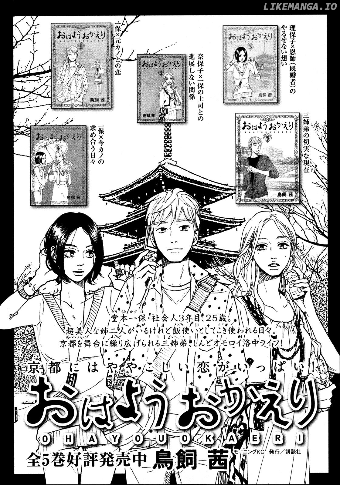 Sensei No Shiroi Uso chapter 6 - page 32