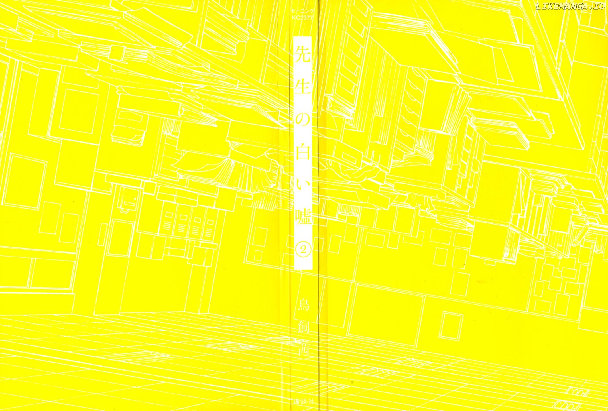 Sensei No Shiroi Uso chapter 7 - page 3