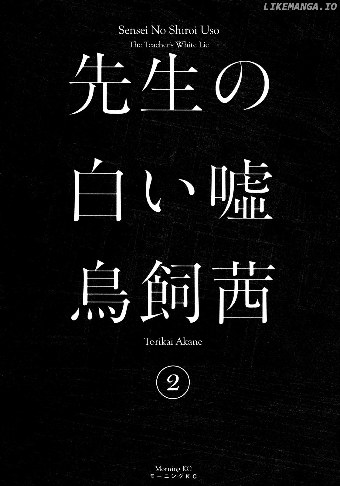 Sensei No Shiroi Uso chapter 7 - page 4