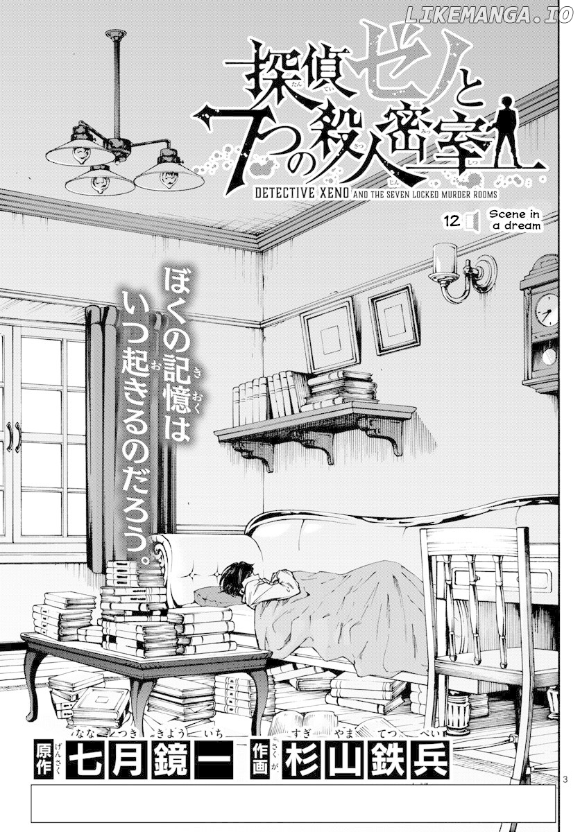 Detective Xeno and the Seven Locked Murder Rooms chapter 12 - page 3