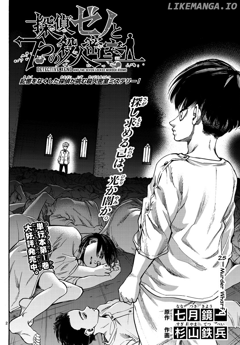 Detective Xeno and the Seven Locked Murder Rooms chapter 25 - page 2