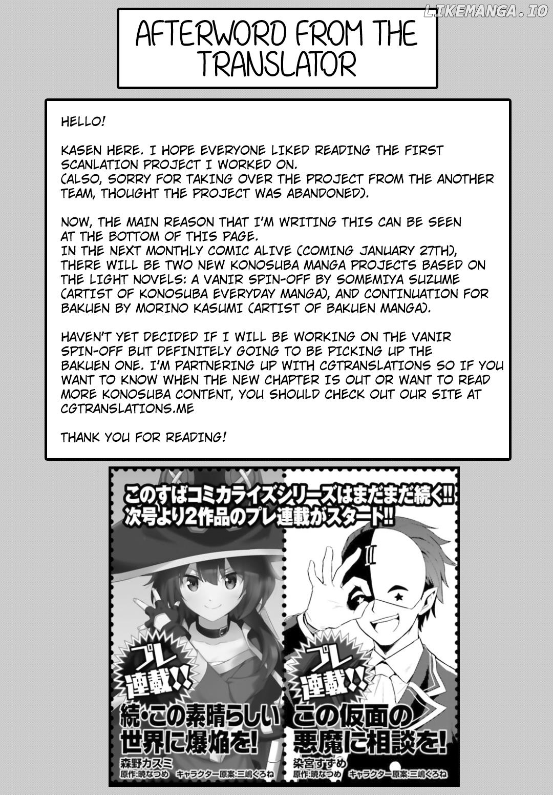 Zoku Kono Subarashii Sekai ni Bakuen wo! chapter 0.1 - page 7