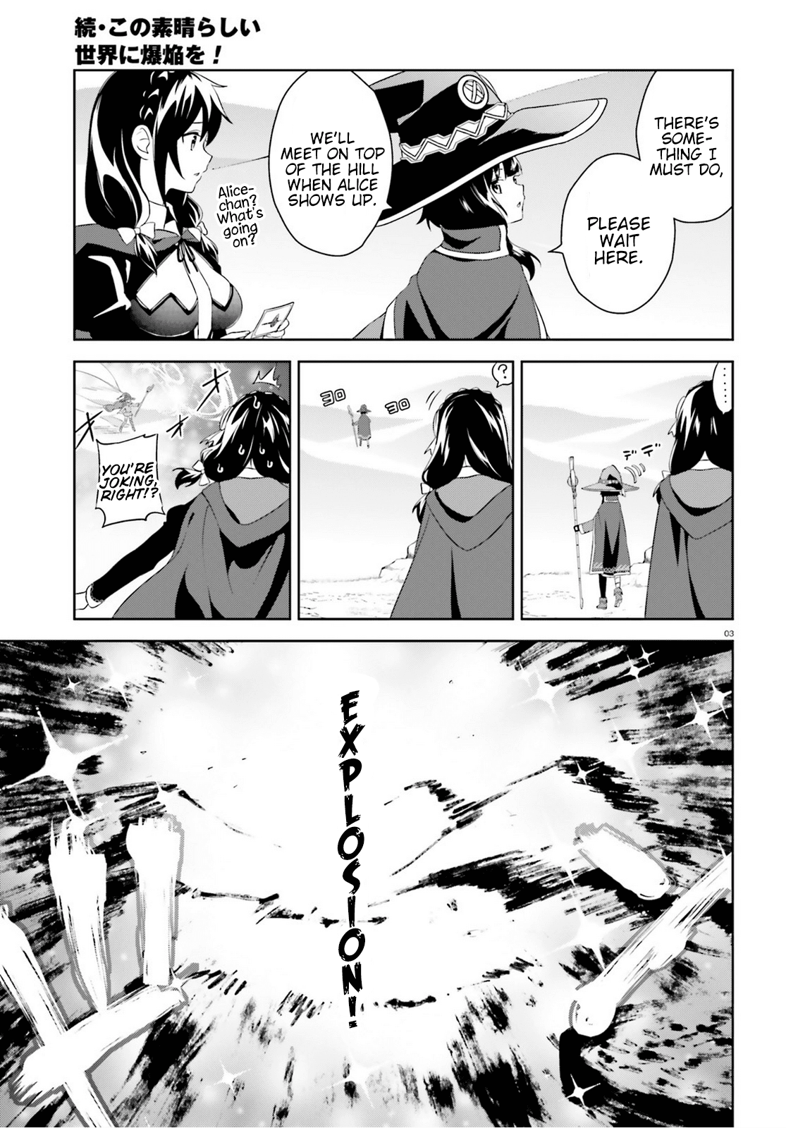 Zoku Kono Subarashii Sekai ni Bakuen wo! chapter 3 - page 3