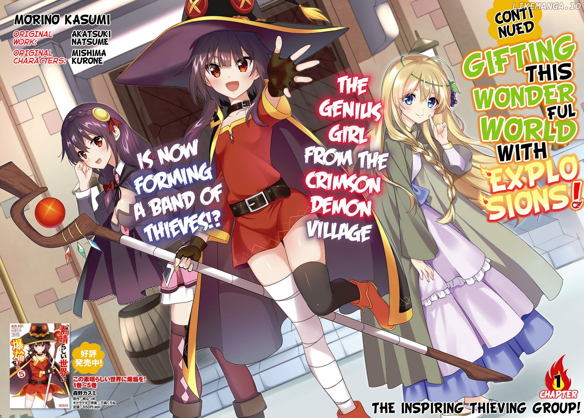 Zoku Kono Subarashii Sekai ni Bakuen wo! chapter 1 - page 3