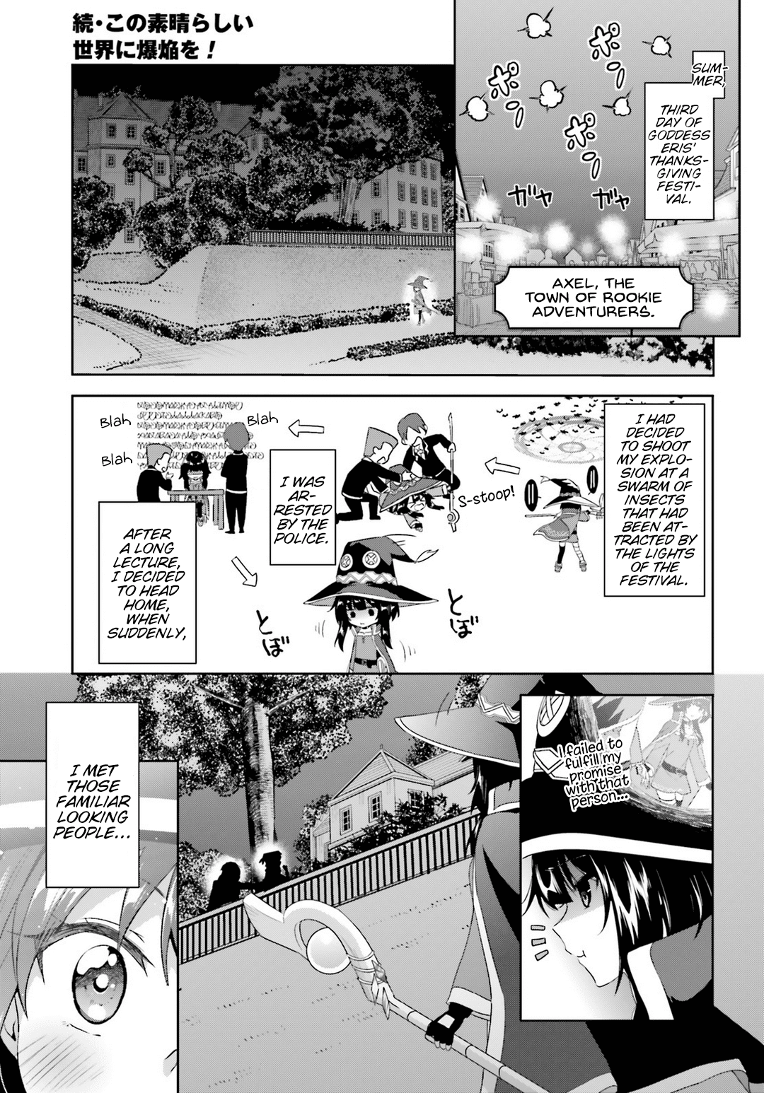 Zoku Kono Subarashii Sekai ni Bakuen wo! chapter 1 - page 4