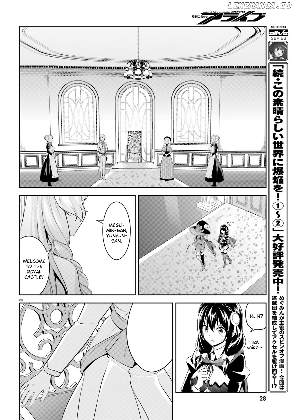 Zoku Kono Subarashii Sekai ni Bakuen wo! chapter 12.5 - page 4