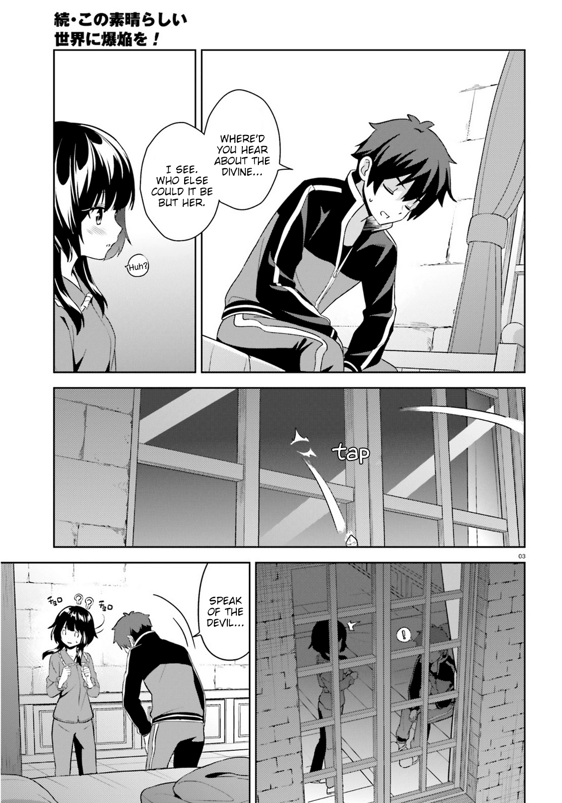 Zoku Kono Subarashii Sekai ni Bakuen wo! chapter 11 - page 3