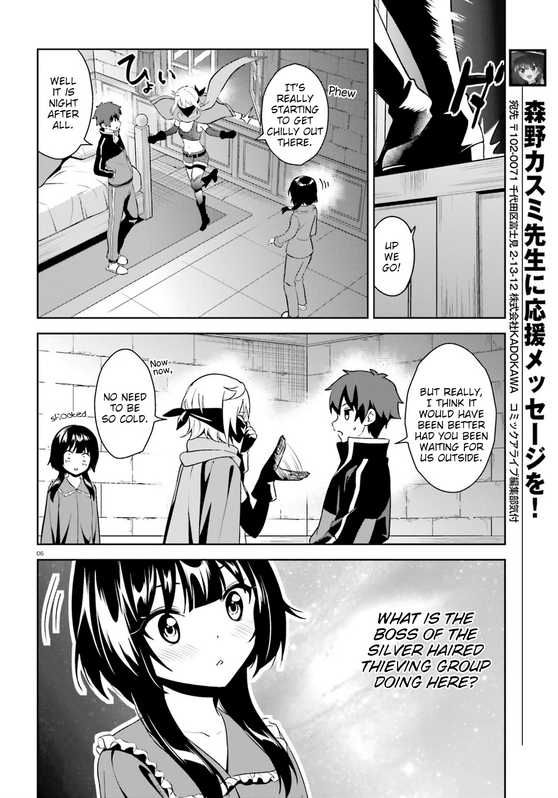 Zoku Kono Subarashii Sekai ni Bakuen wo! chapter 11 - page 6
