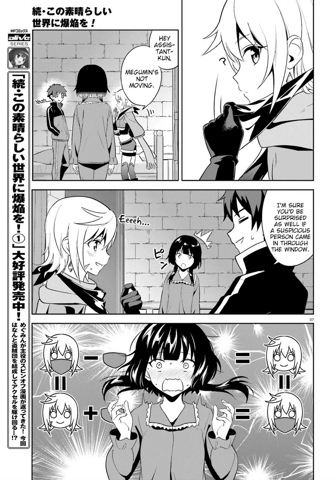 Zoku Kono Subarashii Sekai ni Bakuen wo! chapter 11 - page 7