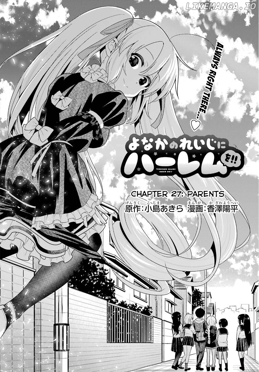 Yonakano Reijini Haremu Wo chapter 27 - page 4