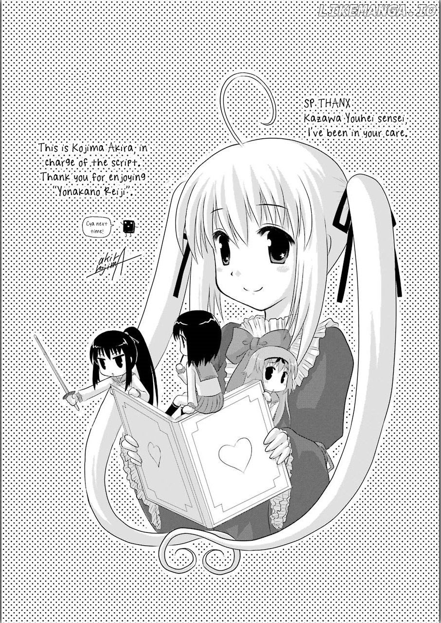 Yonakano Reijini Haremu Wo chapter 4.1 - page 7