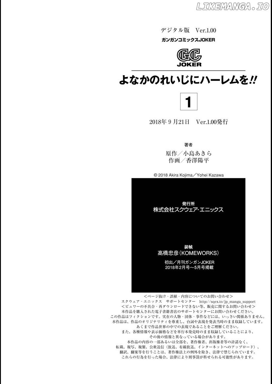 Yonakano Reijini Haremu Wo chapter 4.1 - page 9