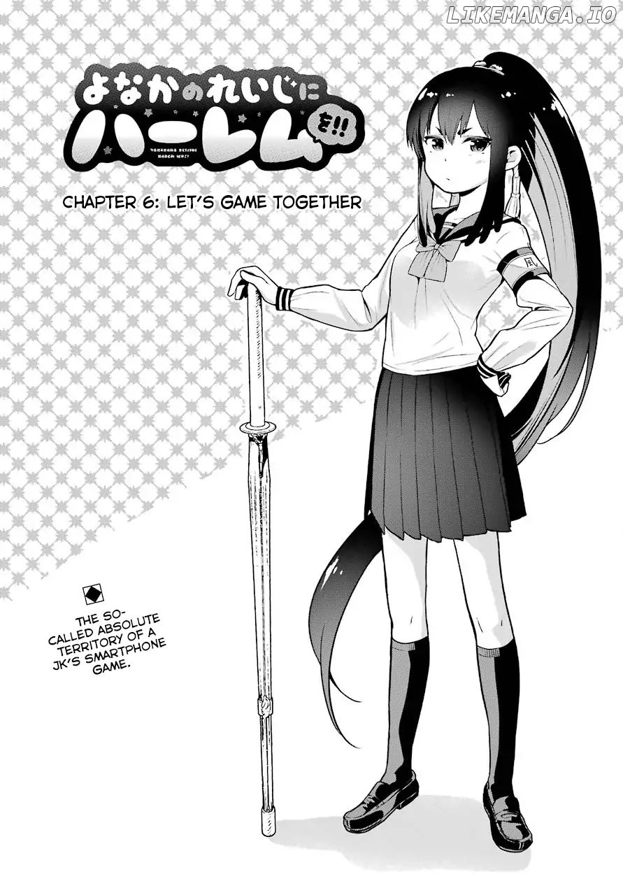 Yonakano Reijini Haremu Wo chapter 6 - page 7