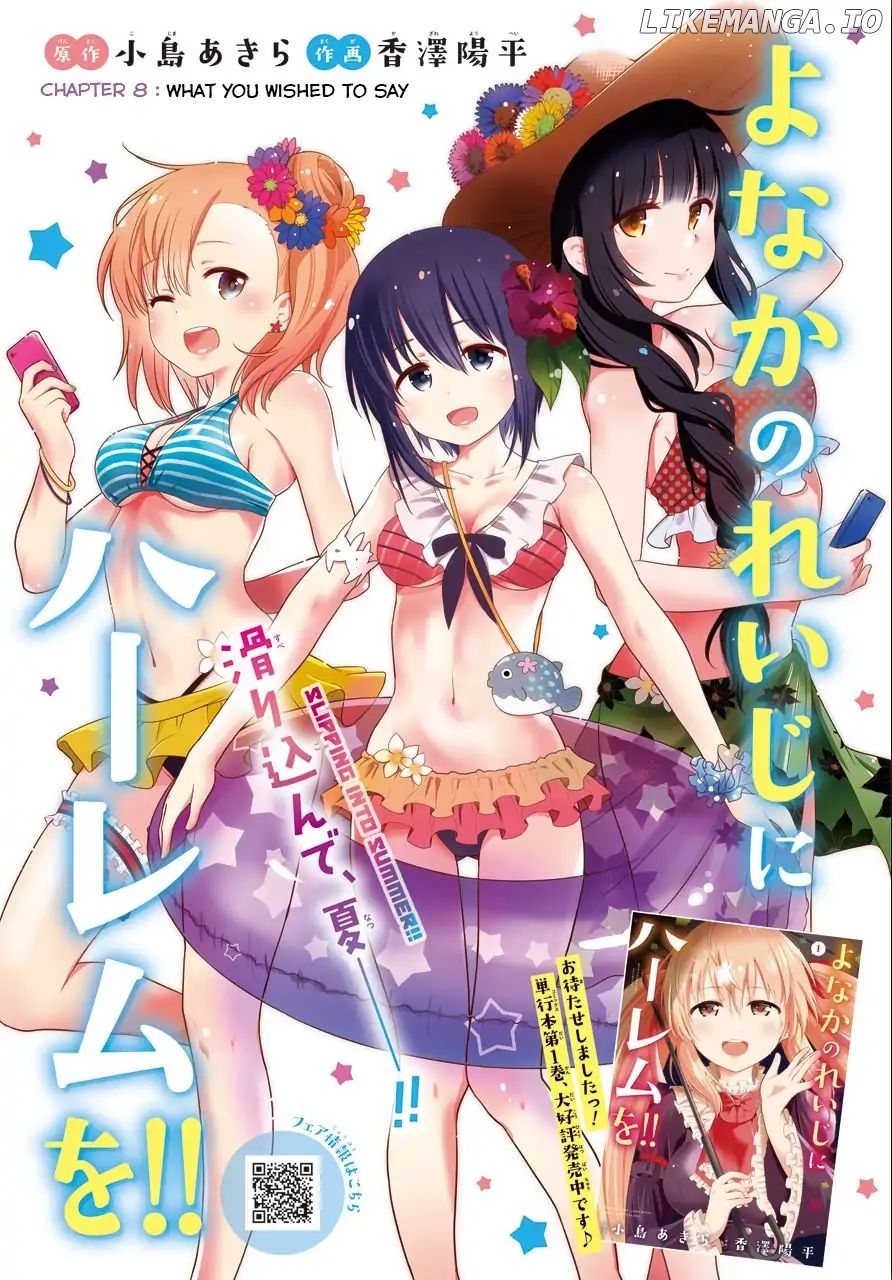 Yonakano Reijini Haremu Wo chapter 8 - page 1