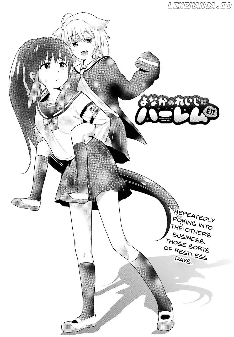 Yonakano Reijini Haremu Wo chapter 8 - page 9