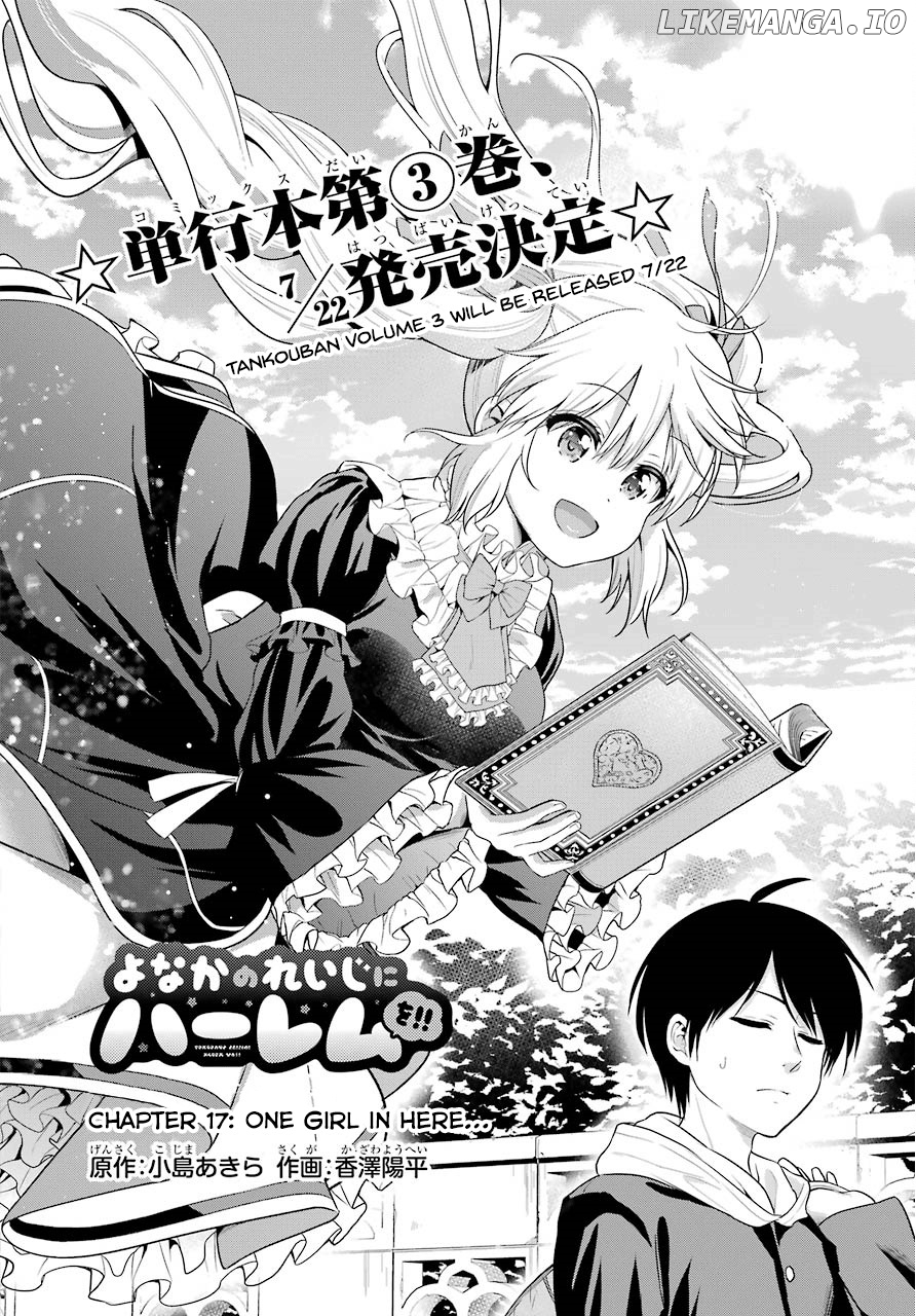Yonakano Reijini Haremu Wo chapter 17 - page 10