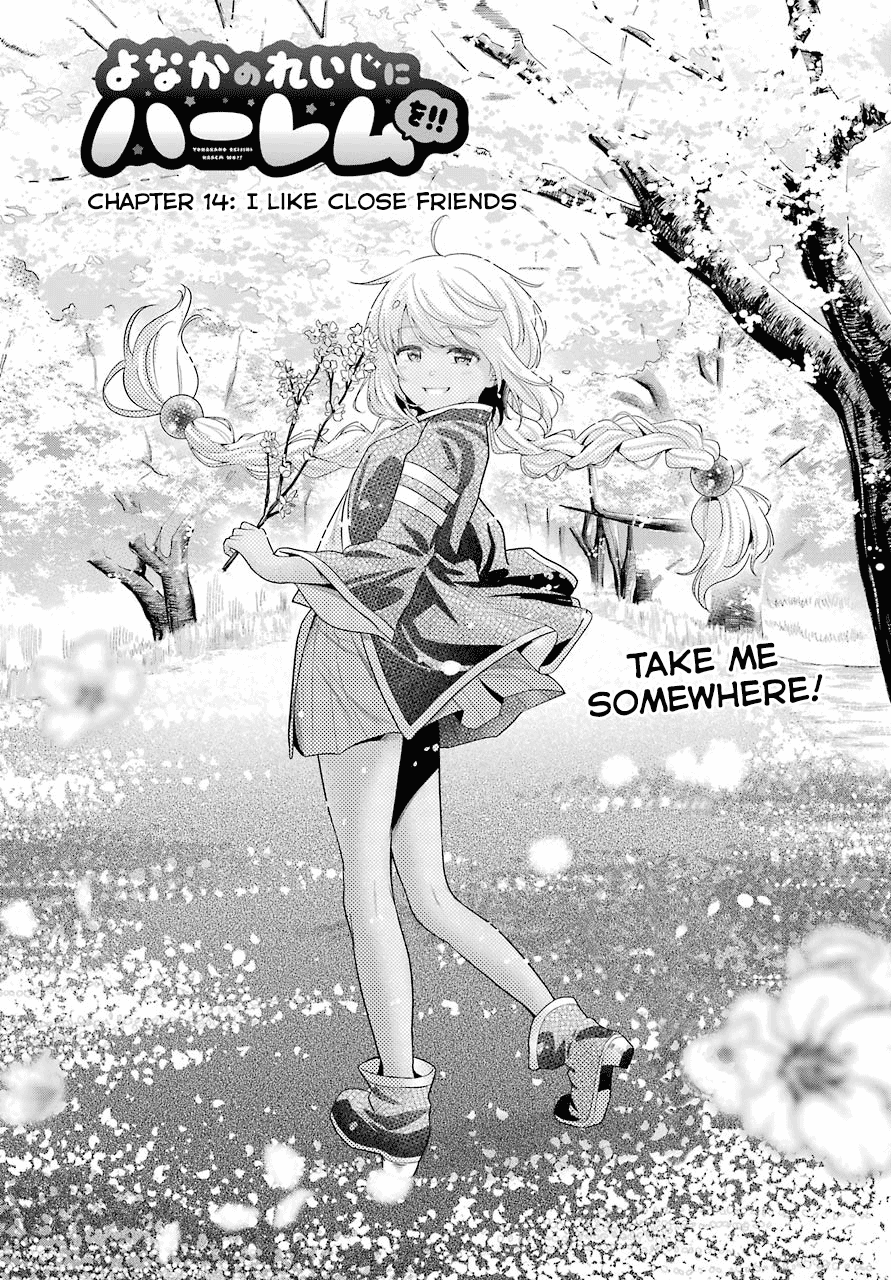 Yonakano Reijini Haremu Wo chapter 14 - page 7