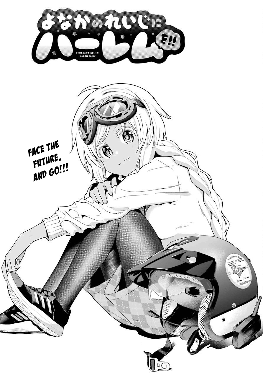 Yonakano Reijini Haremu Wo chapter 25 - page 8