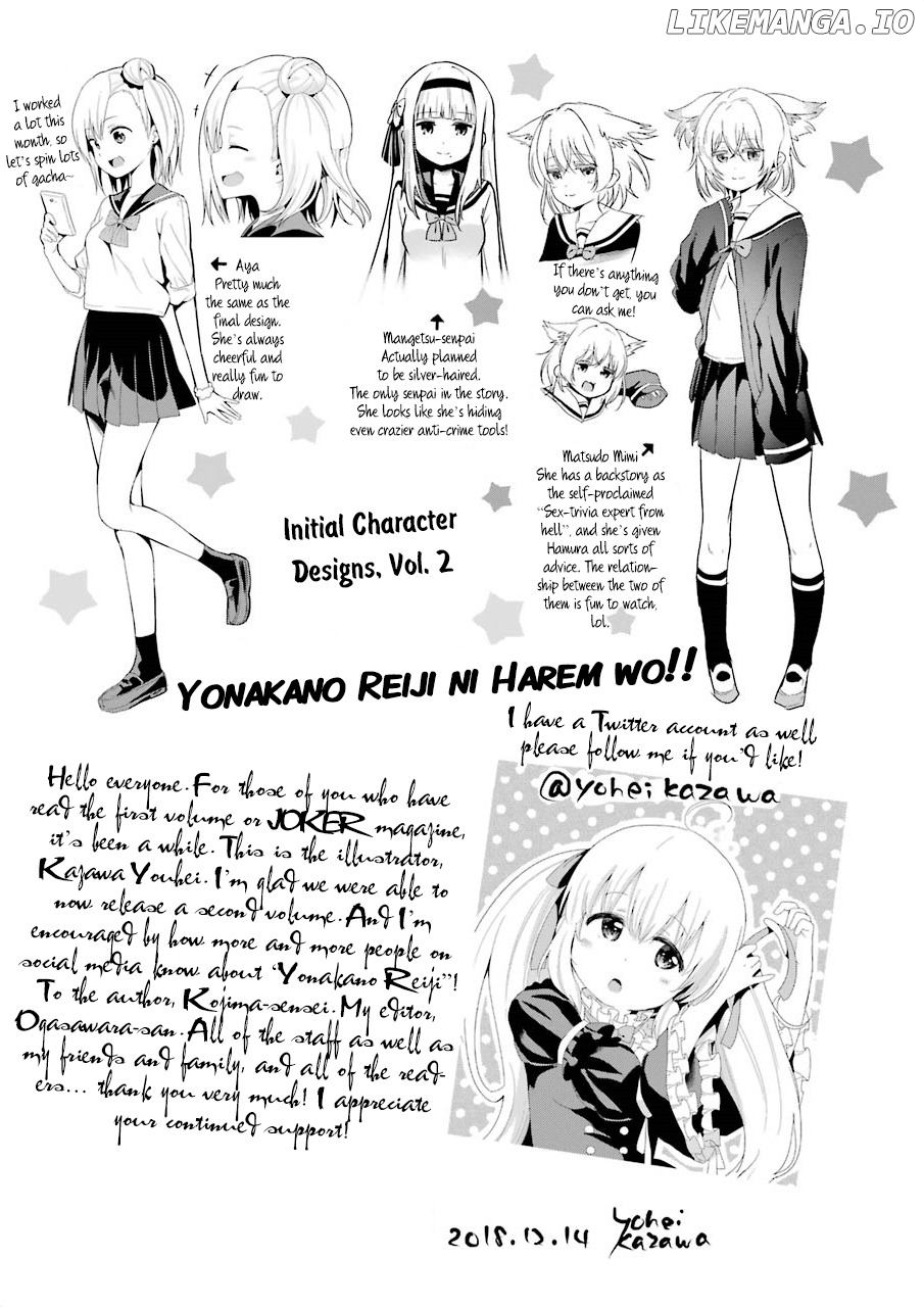 Yonakano Reijini Haremu Wo chapter 9.1 - page 8