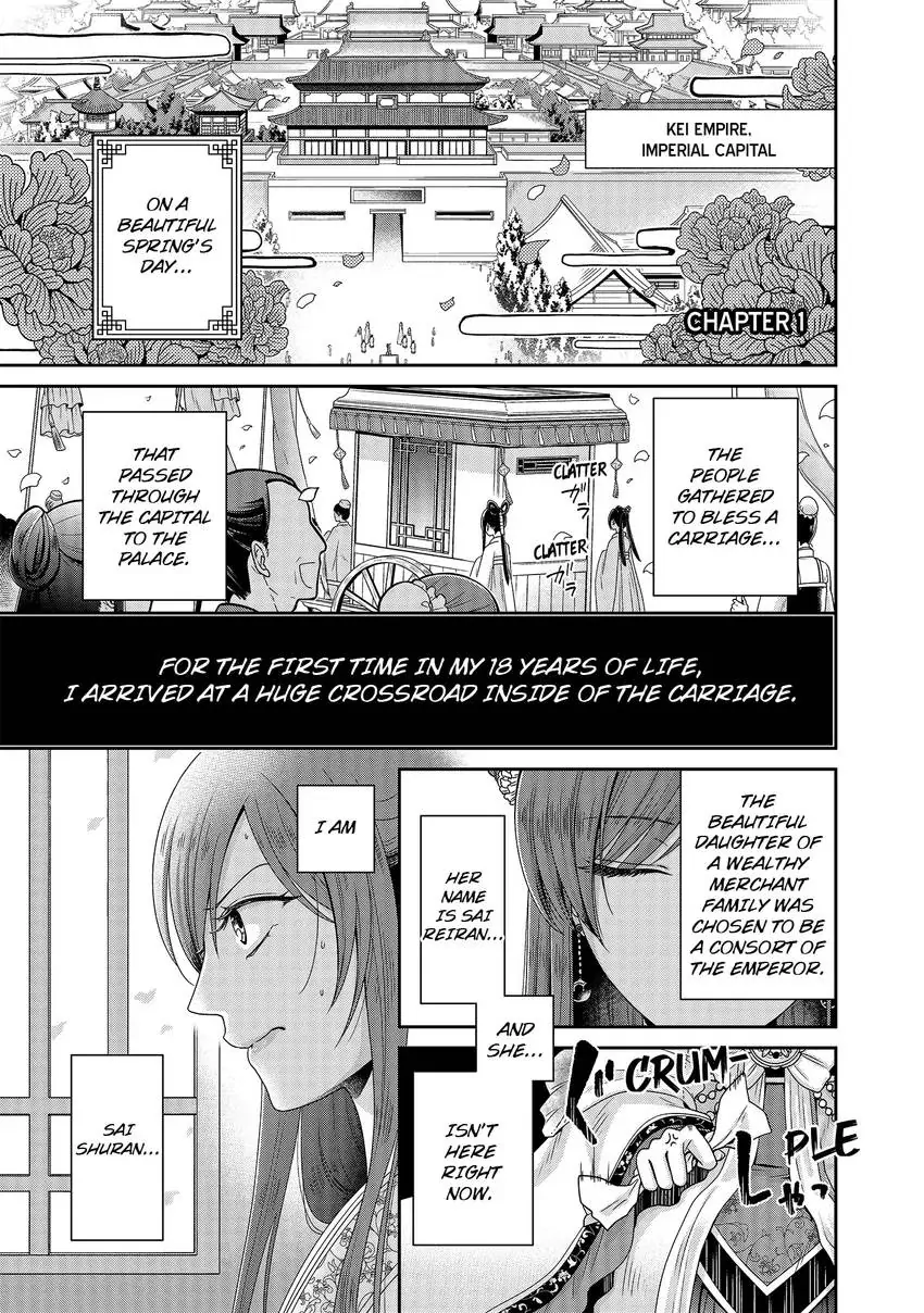 I'm Only A Substitute Consort, but the Emperor Won't Let Me Leave Chapter 1 - page 2