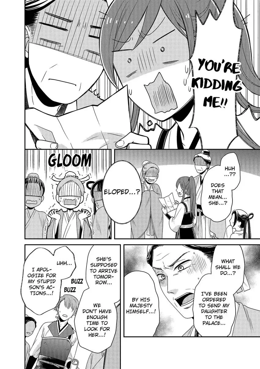 I'm Only A Substitute Consort, but the Emperor Won't Let Me Leave Chapter 1 - page 13
