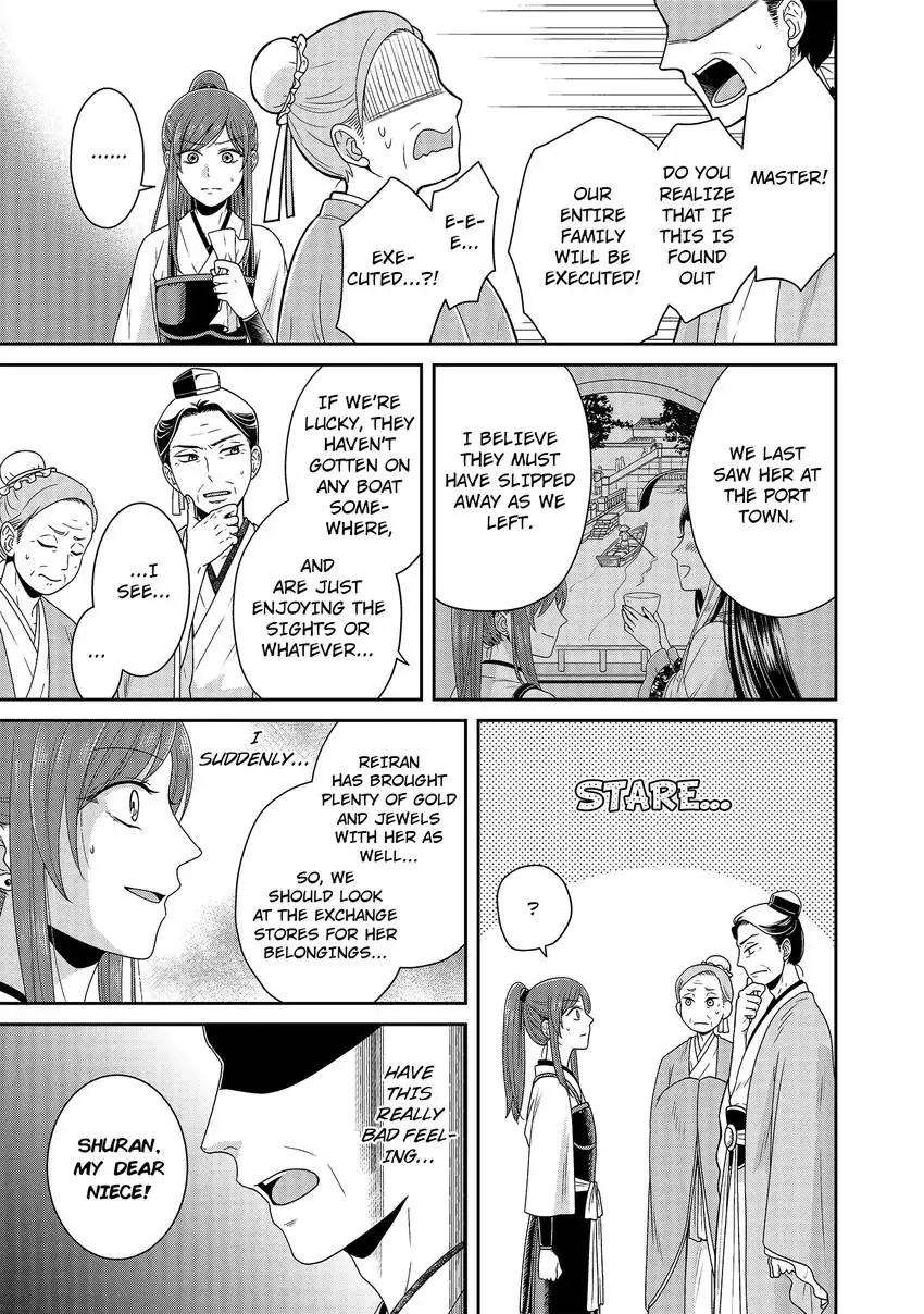 I'm Only A Substitute Consort, but the Emperor Won't Let Me Leave Chapter 1 - page 14
