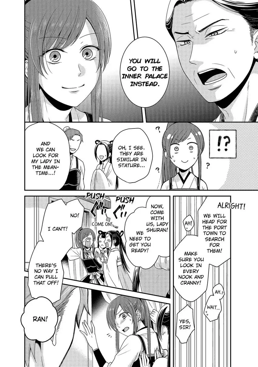 I'm Only A Substitute Consort, but the Emperor Won't Let Me Leave Chapter 1 - page 15