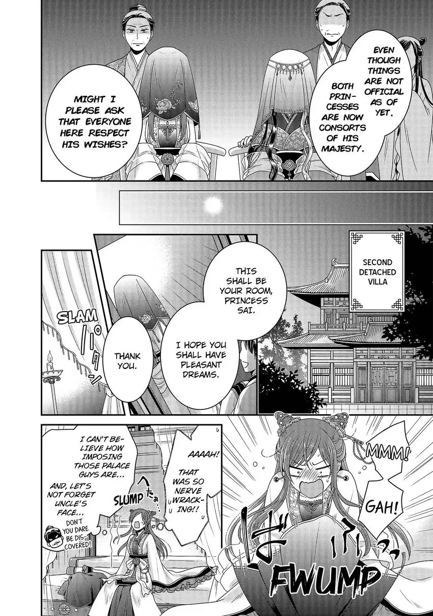 I'm Only A Substitute Consort, but the Emperor Won't Let Me Leave Chapter 1 - page 19