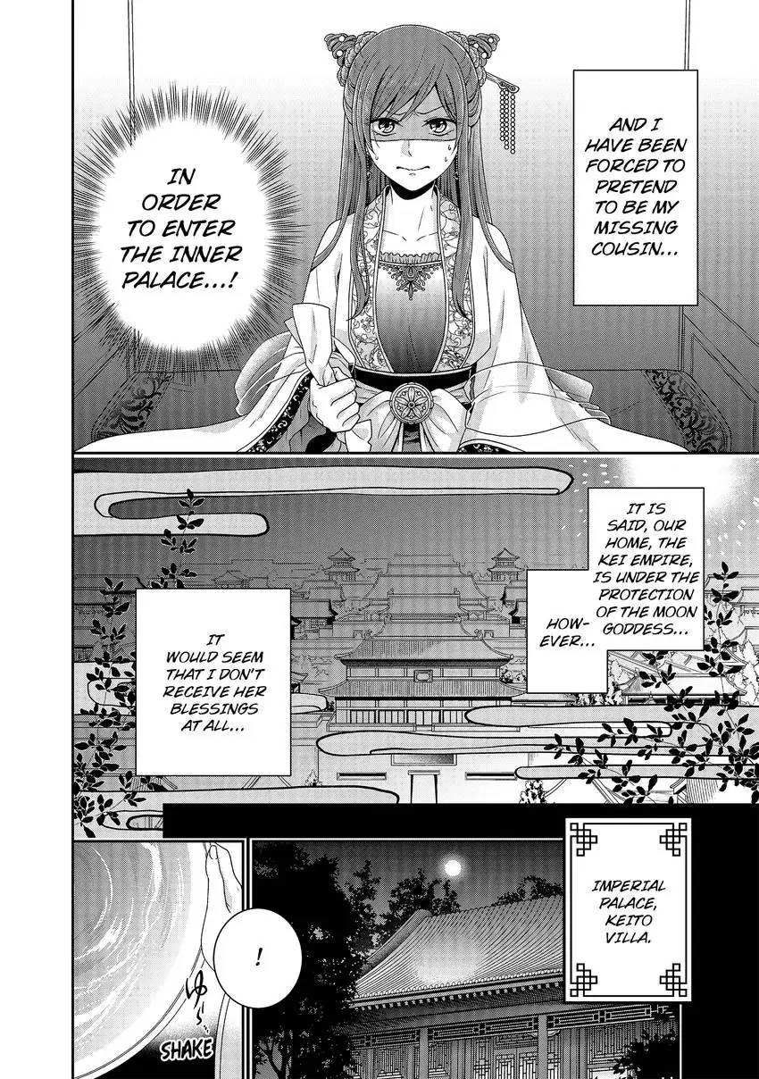 I'm Only A Substitute Consort, but the Emperor Won't Let Me Leave Chapter 1 - page 3
