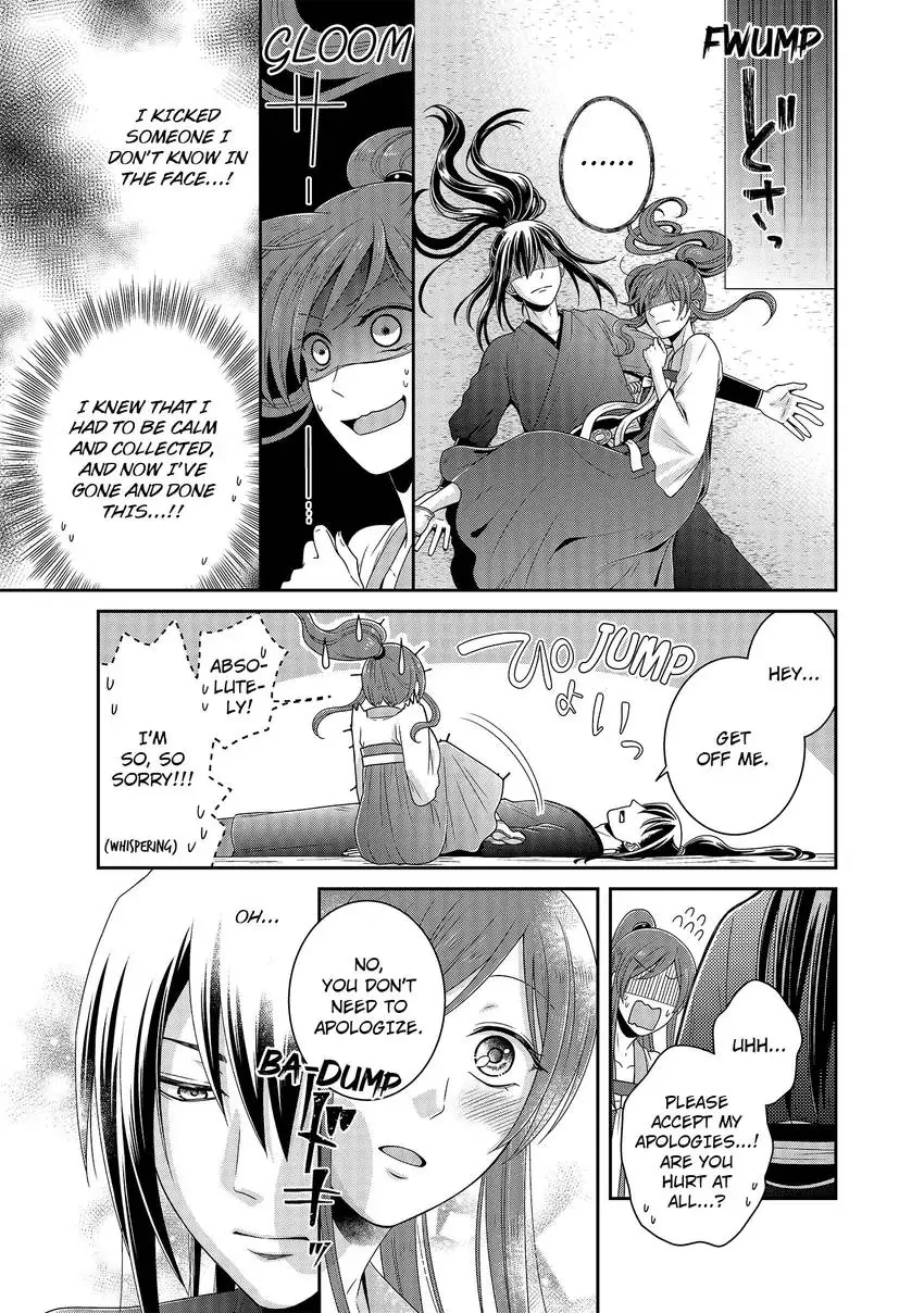 I'm Only A Substitute Consort, but the Emperor Won't Let Me Leave Chapter 1 - page 26